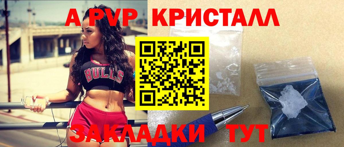 A-PVP СК КРИС  Альфа ПВП СК КРИС  APVP СК КРИС  Фрязино  Вход с VPN 