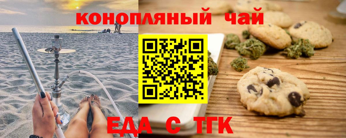Фрязино  Печенье с ТГК марихуана  Вход с VPN 