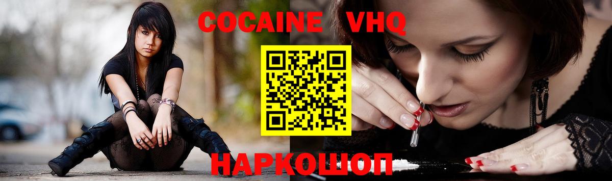 Cocaine FishScale  COCAIN Боливия  Вход с VPN  Фрязино 