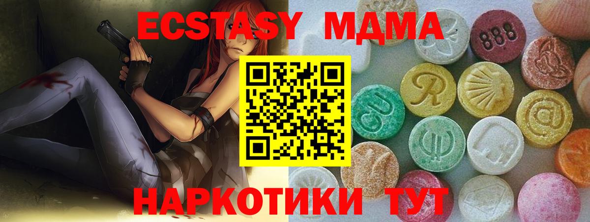 ЭКСТАЗИ ешки  где продают наркотики  Фрязино  Ecstasy бентли  Вход с VPN 