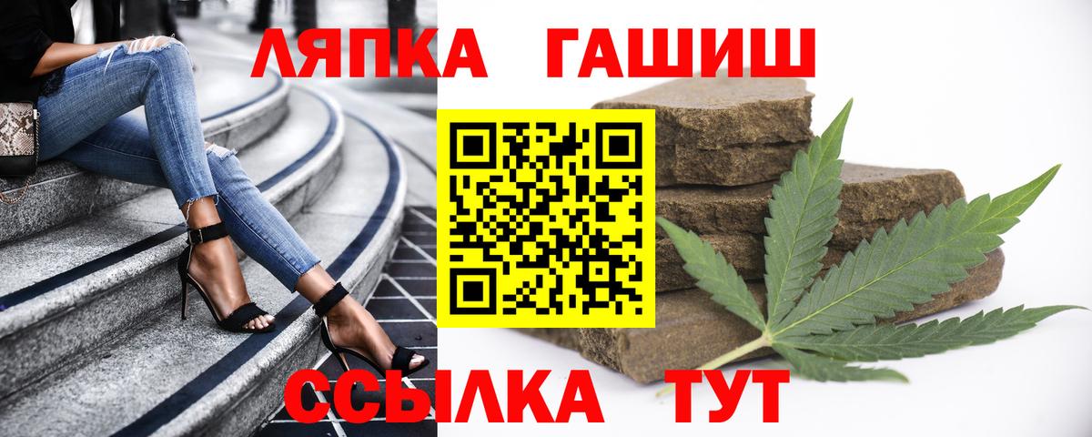 ГАШ hashish Фрязино