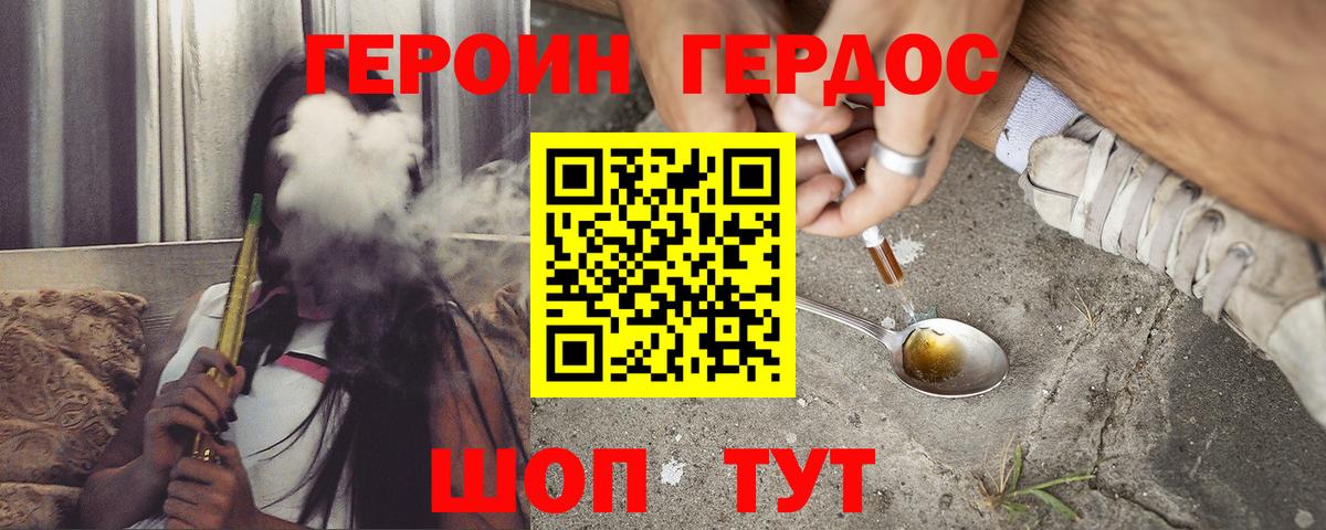 Героин белый Фрязино