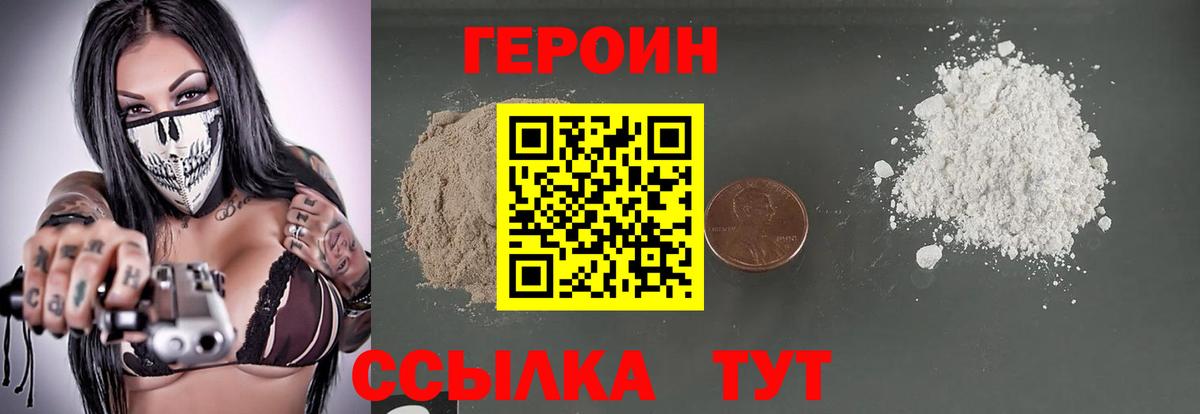 Фрязино  Героин Афган  ГЕРОИН  Вход с VPN 