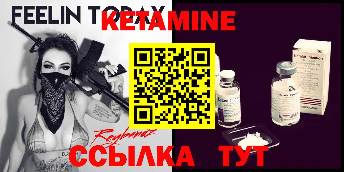 Фрязино  КЕТАМИН ketamine  Вход с VPN 