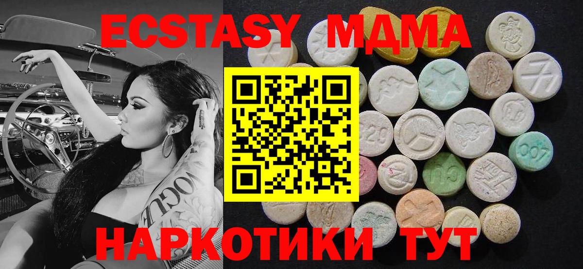 Фрязино  MDMA  Вход с VPN  МДМА Molly 