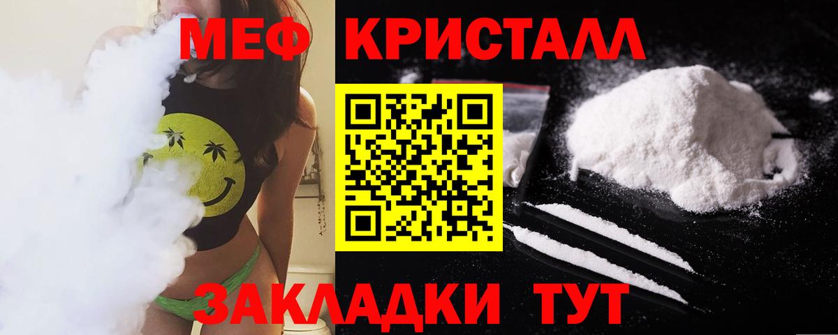 МЕФ  МЕФ мяу мяу  Вход с VPN  МЯУ-МЯУ мука  Фрязино 