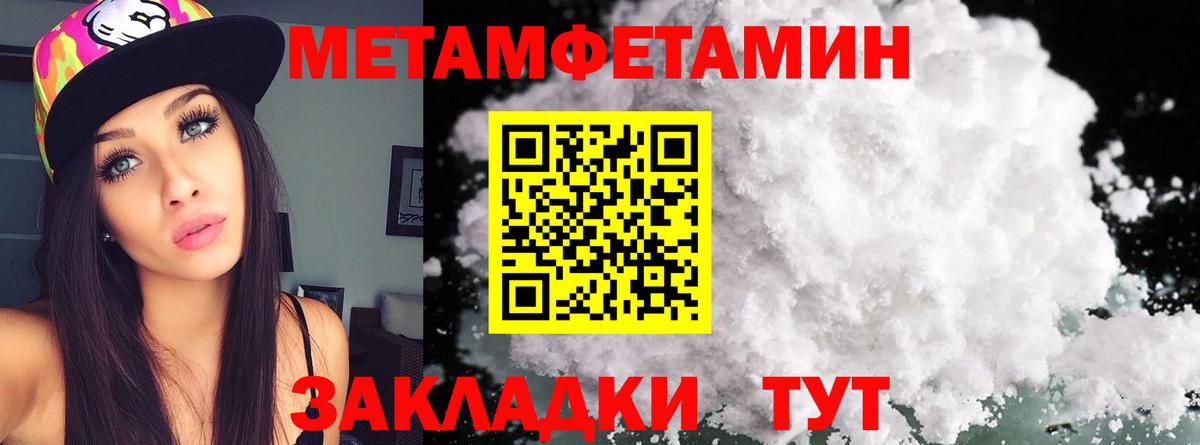 Фрязино  Метамфетамин мет  Метамфетамин  Вход с VPN 