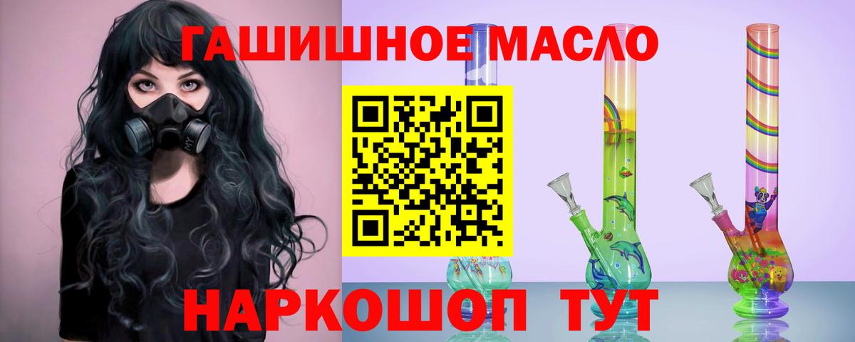 Дистиллят ТГК концентрат Фрязино