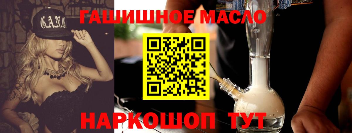 Фрязино  где можно купить наркотик  ТГК гашишное масло  Вход с VPN  Дистиллят ТГК жижа 