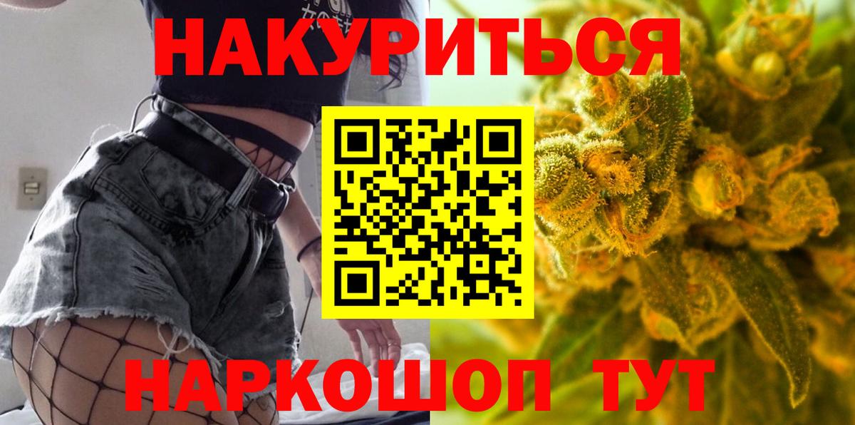 Конопля AK-47 Фрязино